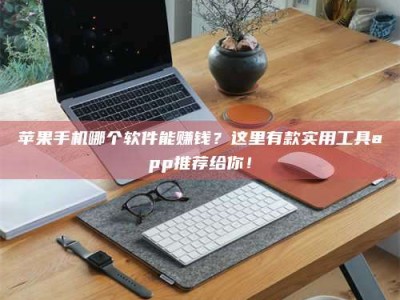 莆田《做试药员的真实经历：那些不为人知的酸甜苦辣与成长蜕变》