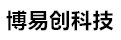 莆田博易创科技